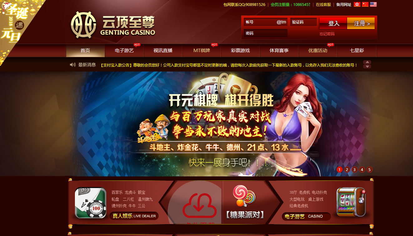 【优选源码】云顶综合盘源码,系统自带彩票,体育,带定位玩法和信用玩法,有七星彩 - 截图2