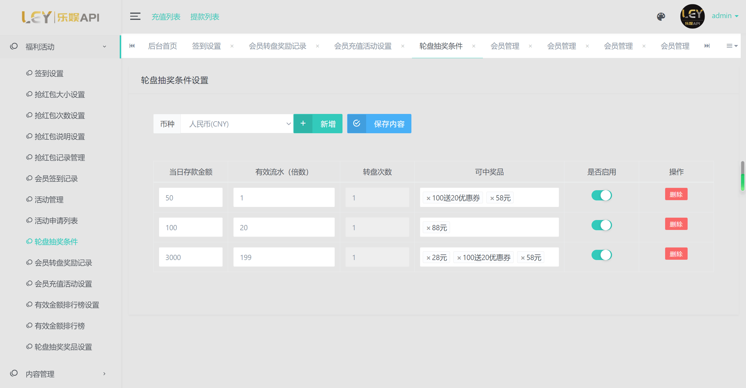 【优选源码】乐娱最新游戏娱乐城api接口/乐娱游戏程序源码/精美UI模板/搭建教程 - 截图14