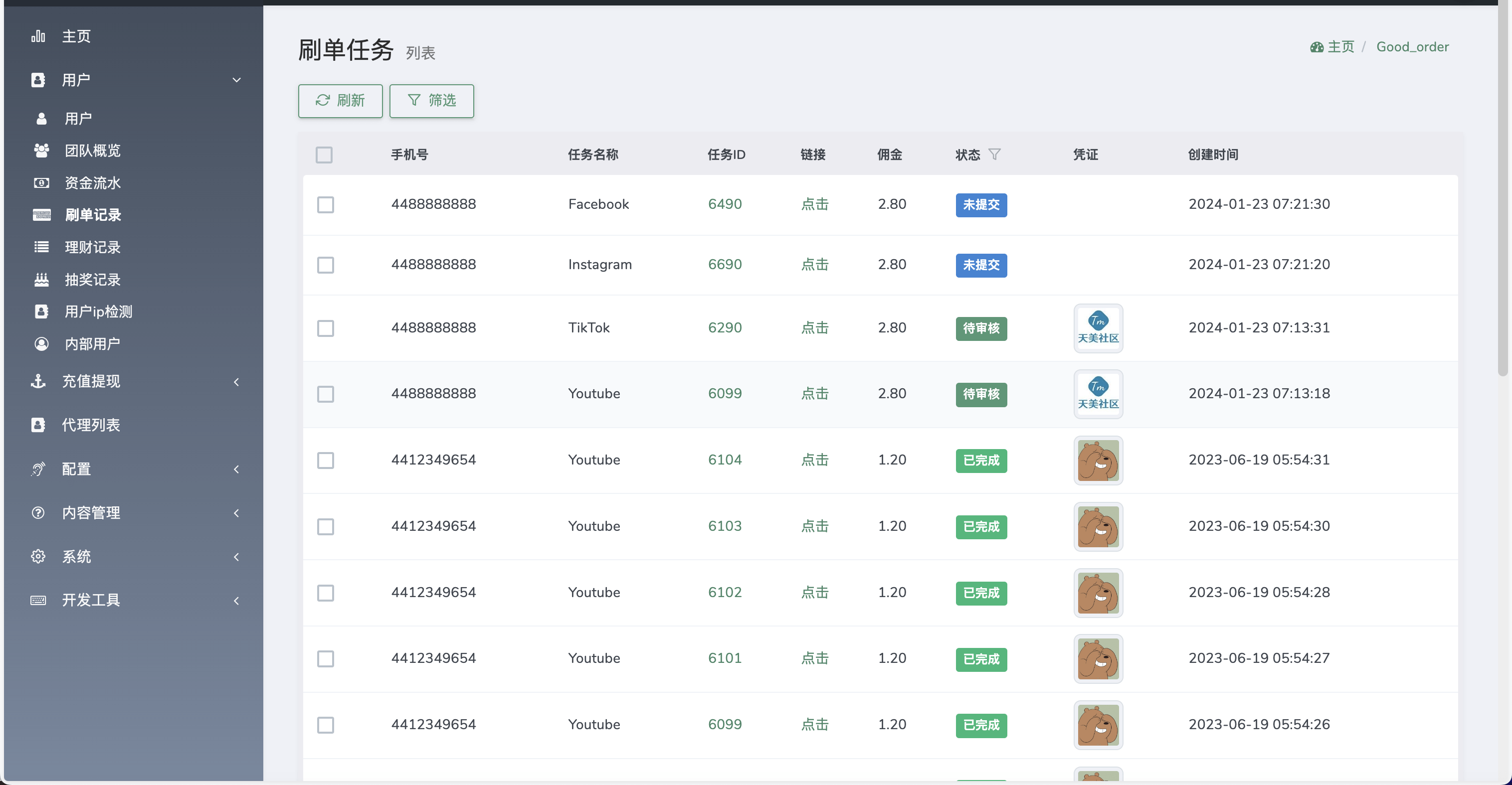 【优选源码】REMDO海外刷单投资理财源码/英文刷单理财盘/vue编译后前端 - 截图16