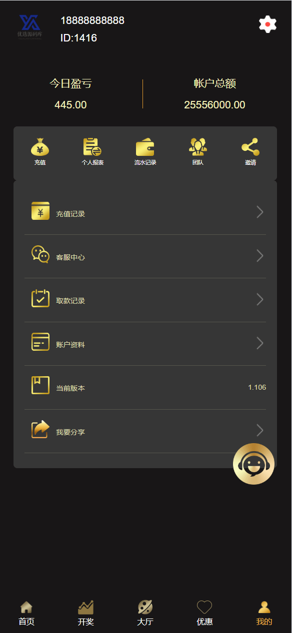 【优选源码】云鼎国际多语言彩票源码+海外彩票源码+无限加彩+代理系统+机器人自动下注+批量预设开奖+前端html+后端PHP - 截图3