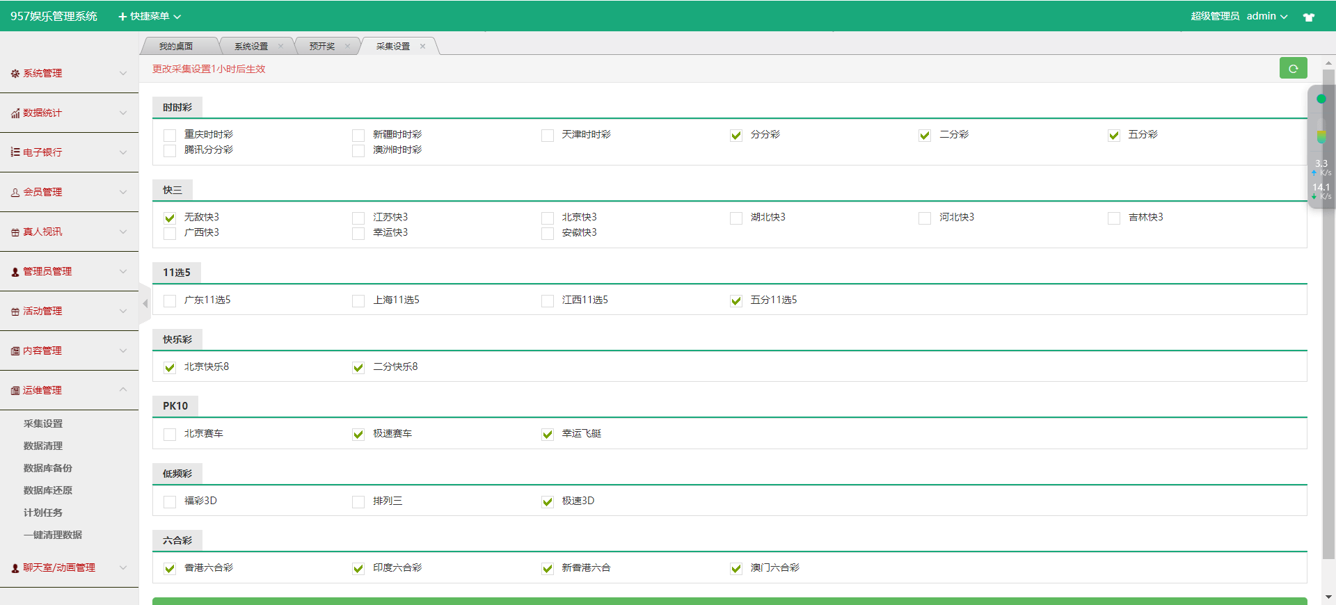 【优选源码】957娱乐大富彩票源码/WAP+PC端/录制了视频教程的版本 - 截图14