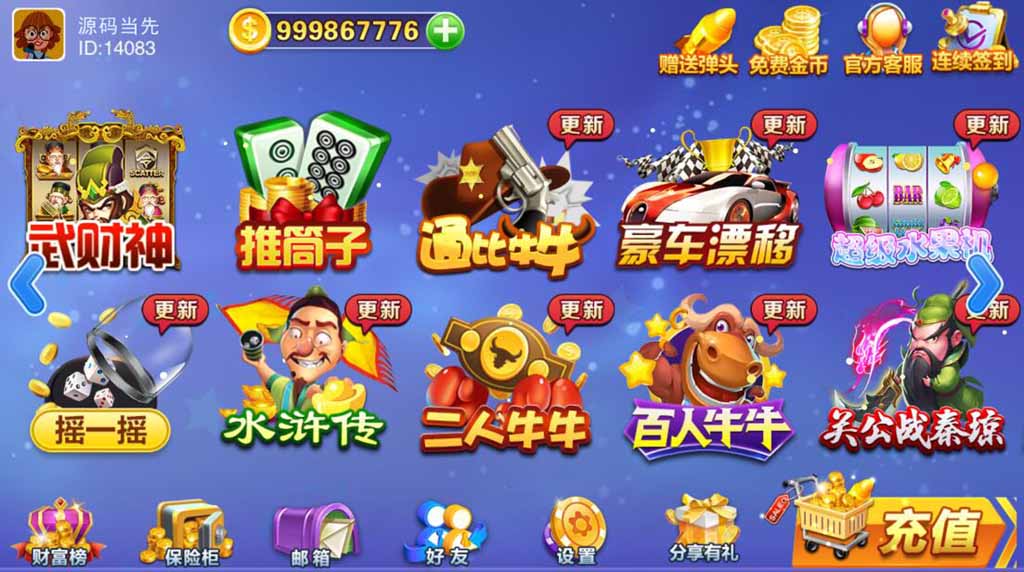【优选源码】富贵3电玩城系列棋牌组件带5个UI+视频教程 - 截图2