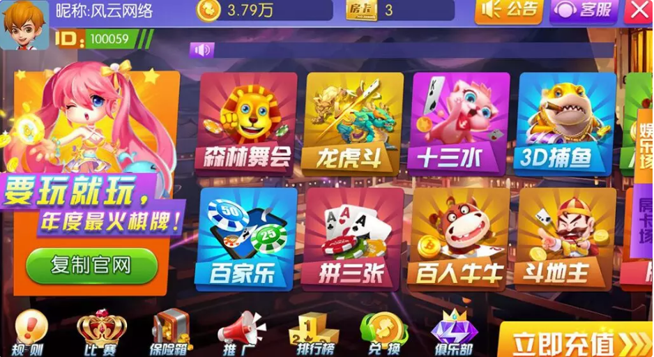【优选源码】老陌陌娱乐/双模式 运营版本 - 截图1