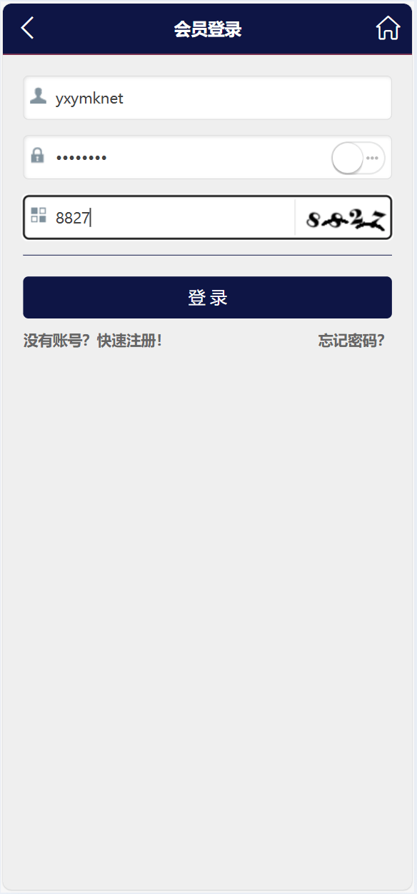 【优选源码】幸运28源码/番摊玩法多彩种/无限加彩+代理系统 - 截图4
