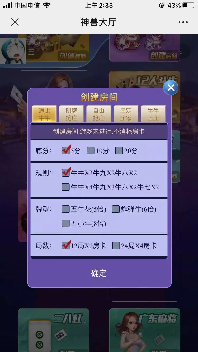 【优选源码】无授权神兽H5/带机器人的版本 - 截图10