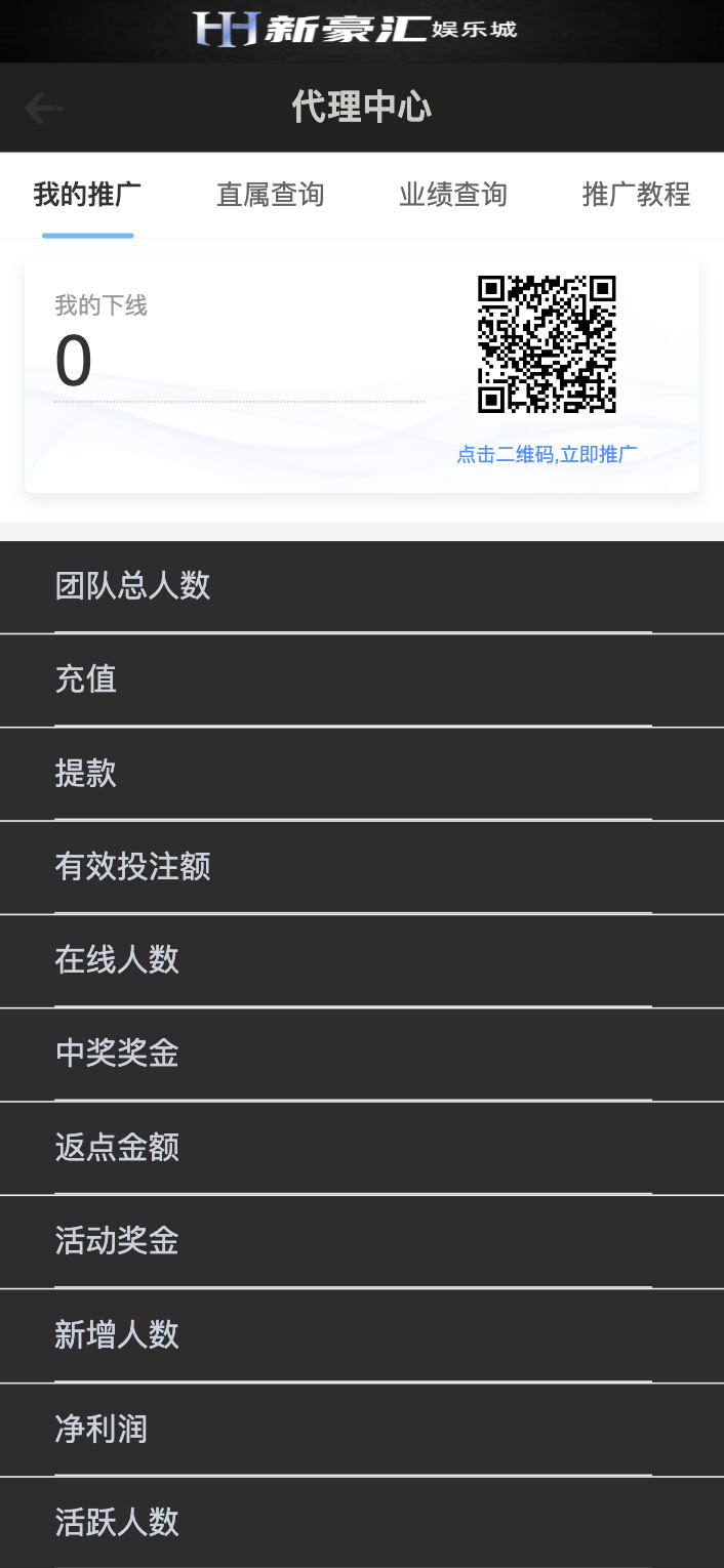 【优选源码】美盛vip1模板二开UI的娱乐城/新豪汇娱乐城/多语言娱乐城源码/美盛接口综合盘/前端uniapp编译后+后端PHP - 截图6