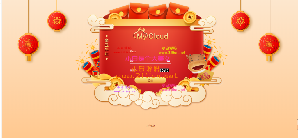 【优选源码】2021版OA专业澳门/香港六h/修改注单/自动开奖/新版开奖器 - 截图3