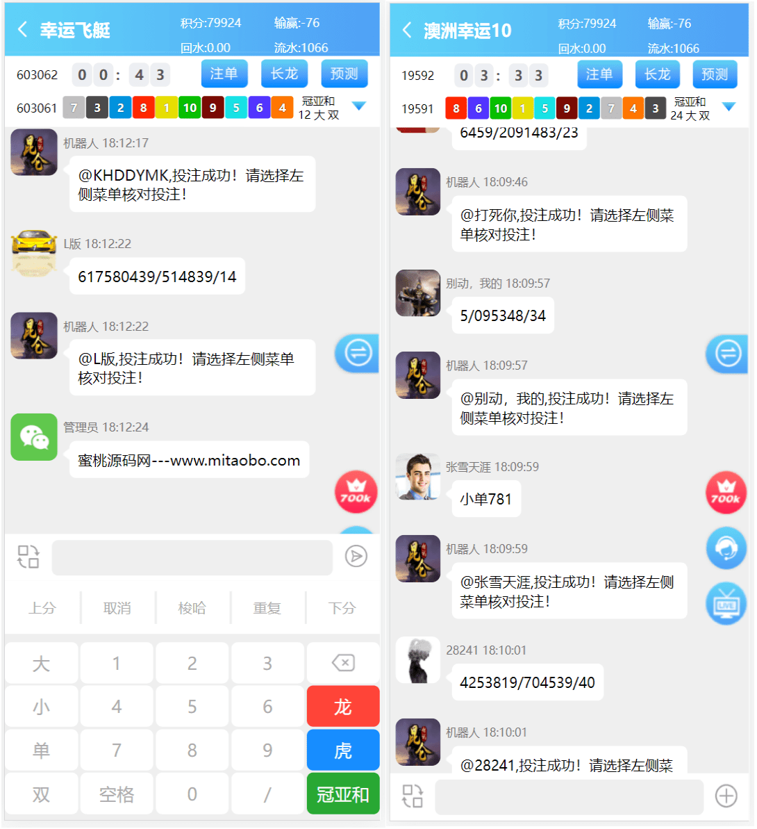 【优选源码】二开昆仑飞鸟H5完美运营源码/无授权完整数据+搭建教程 - 截图2