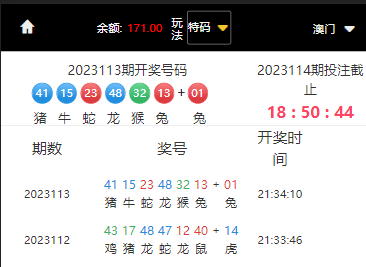 【优选源码】大富修改六合彩生肖教程/适用于大富所有六合彩彩种/香港六合彩/澳门六合彩/修改后即可生效/接单必备 - 截图3