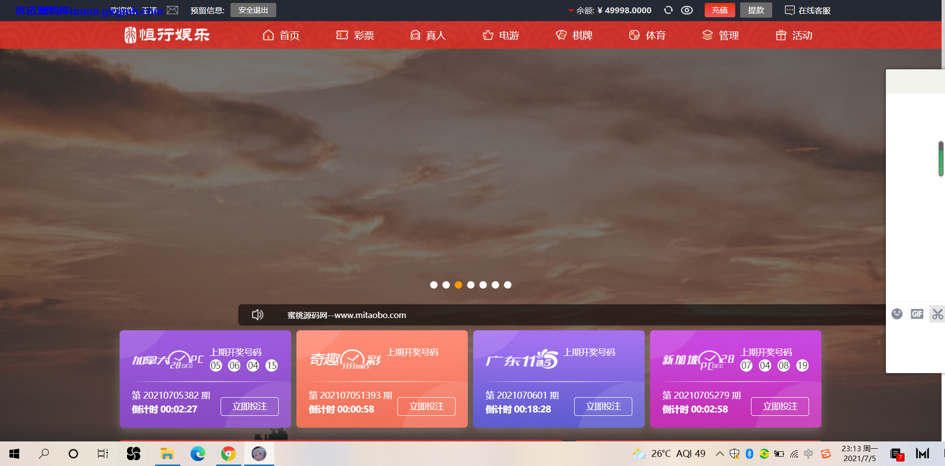 【优选源码】【已测试】恒行娱乐完整源码带NG真人电竞+开奖|完美运营 - 截图5
