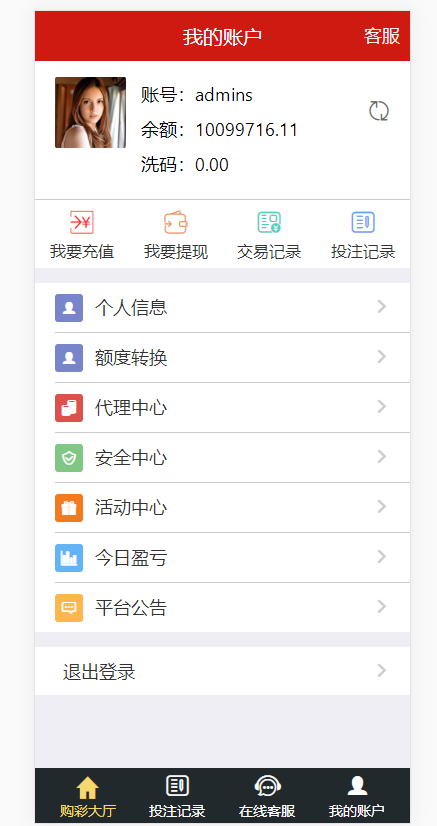 【优选源码】500万版本 大富最全彩种+带真人+工作室版本 - 截图1