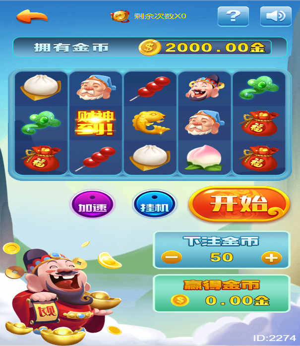 【优选源码】H5财神到源码+对接Z支付推广正常+内含截图及视频搭建教程 - 截图5