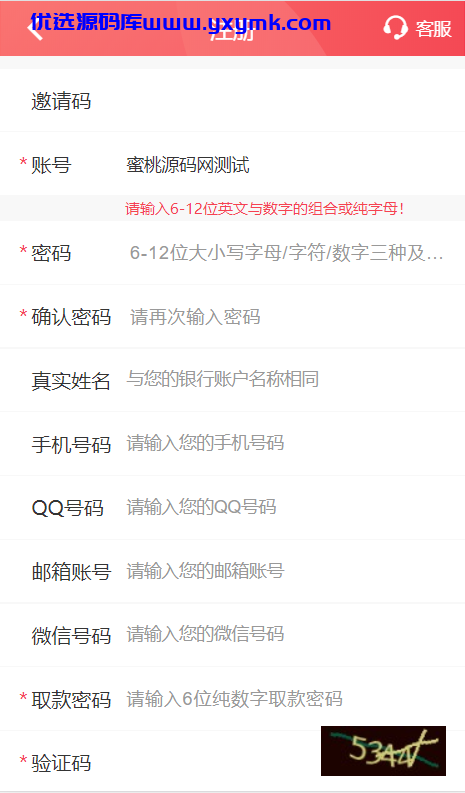 【优选源码】 【娱乐城】2021新版UI设计NG接口模板源码 - 截图5