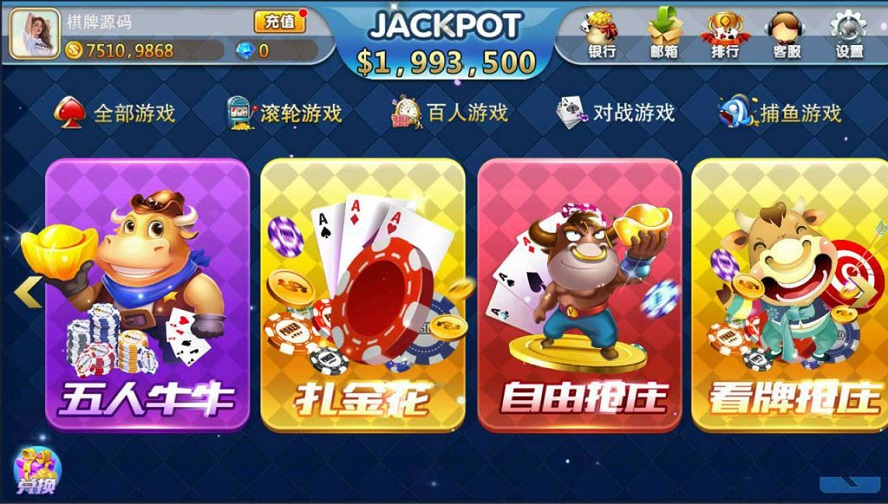 【优选源码】傲玩海外版棋牌系统平台 - 截图1