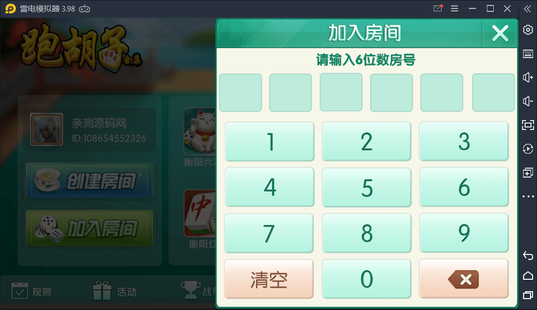 【优选源码】跑胡子合集 麻将游戏 字牌游戏 扑克游戏 完整整理 源码程序下载【站长亲测】 - 截图6