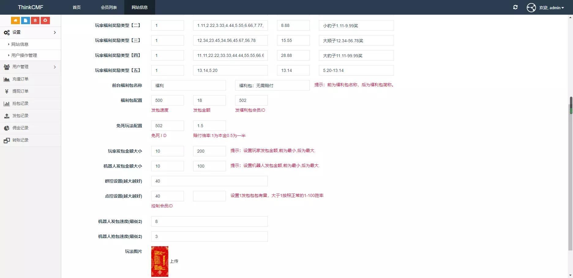 【优选源码】二次美好修复版 最新士兵红包牛气士兵带教程支付已接带免死带点控带群控 - 截图2