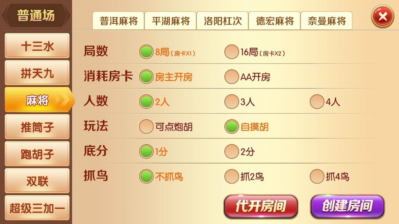 【优选源码】真老夫子3.4.9 - 截图9