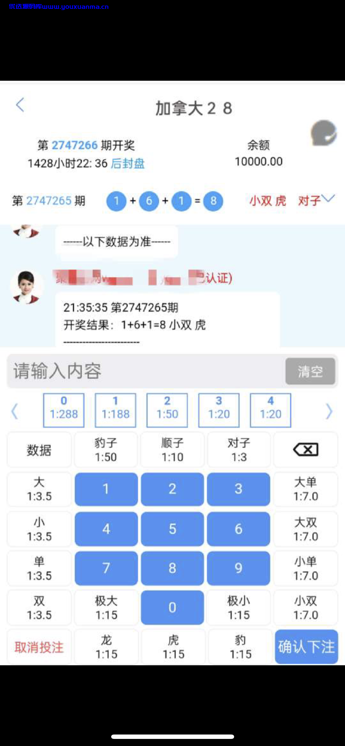 【优选源码】南宫/聚富/加拿大28/幸运28 - 截图3