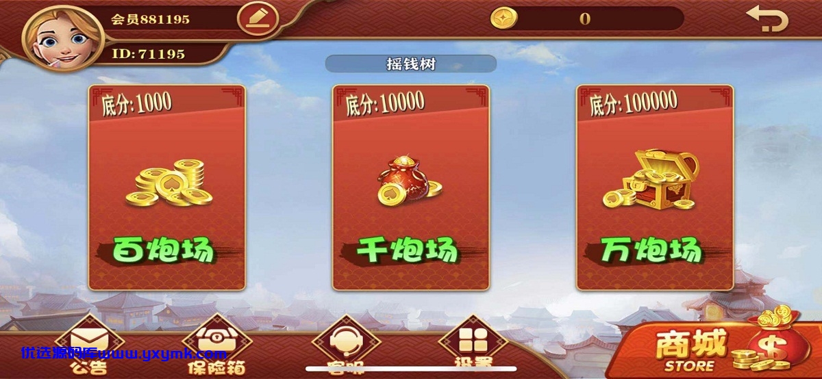 【优选源码】完整版大富豪二开带控分稳定,UI漂亮,服务器完整打包,带搭建教程 - 截图3