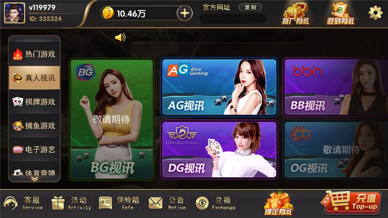 【优选源码】 博弈娱乐棋牌游戏源码,支持体育,视讯,电子游艺 - 截图8
