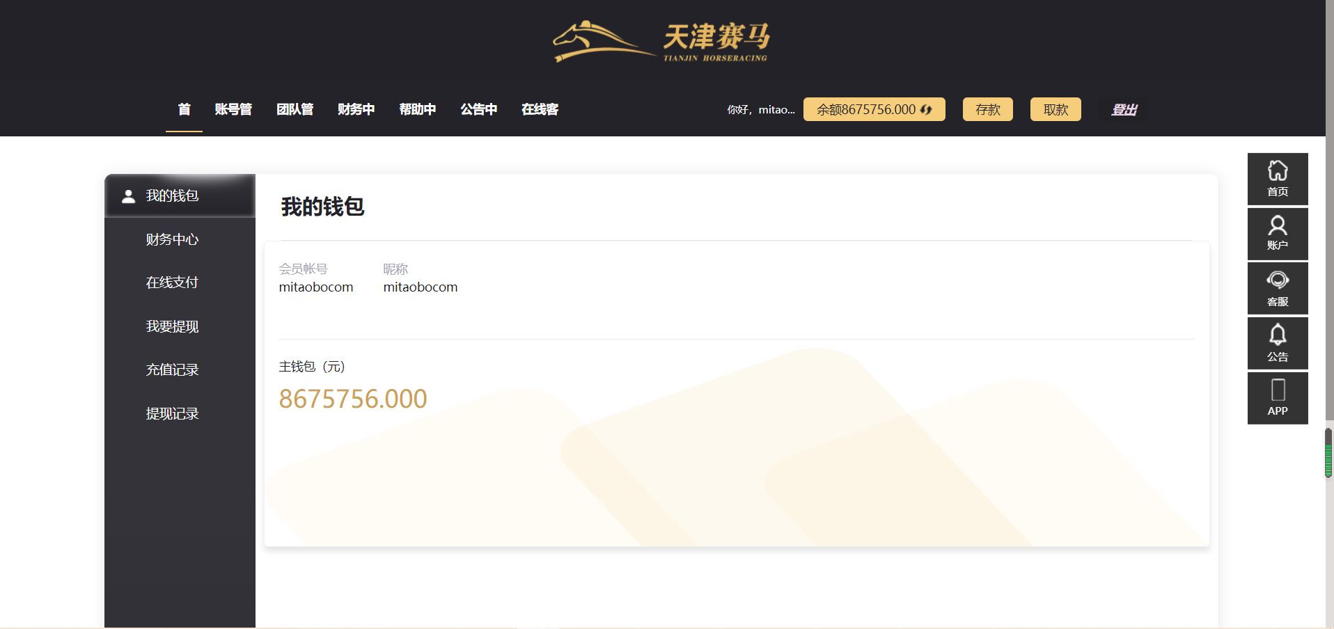 【优选源码】 【会员福利】完整运营版本蓝冠二次开发|高仿VR风格 - 截图8