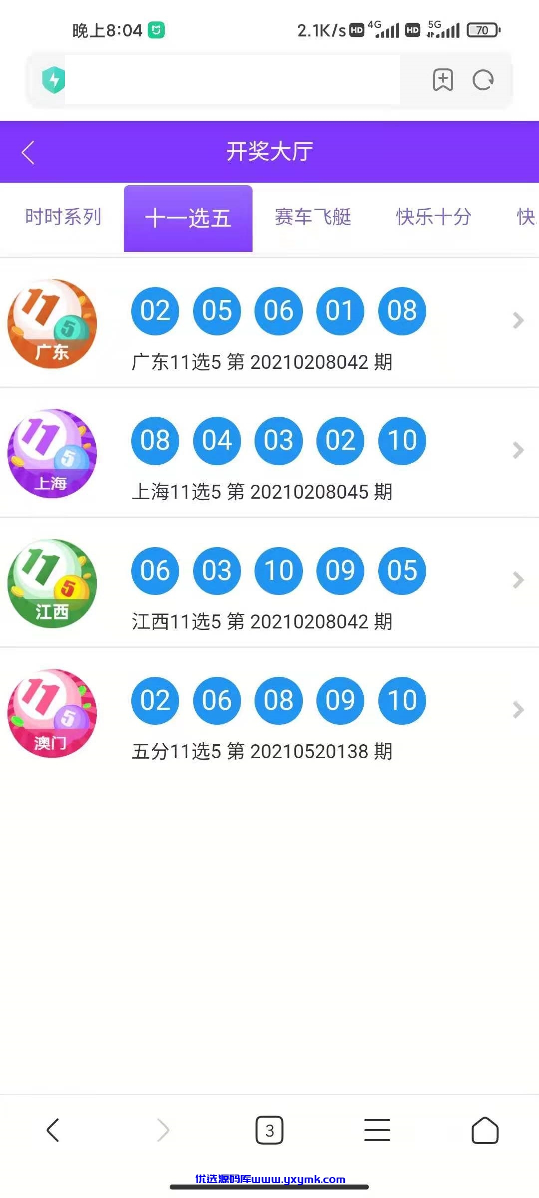 【优选源码】【修复版本】大富二开尊宝娱乐/全新ui界面/前后台优化 - 截图5