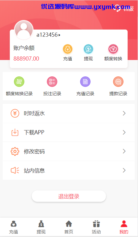 【优选源码】 【娱乐城】2021新版UI设计NG接口模板源码 - 截图10