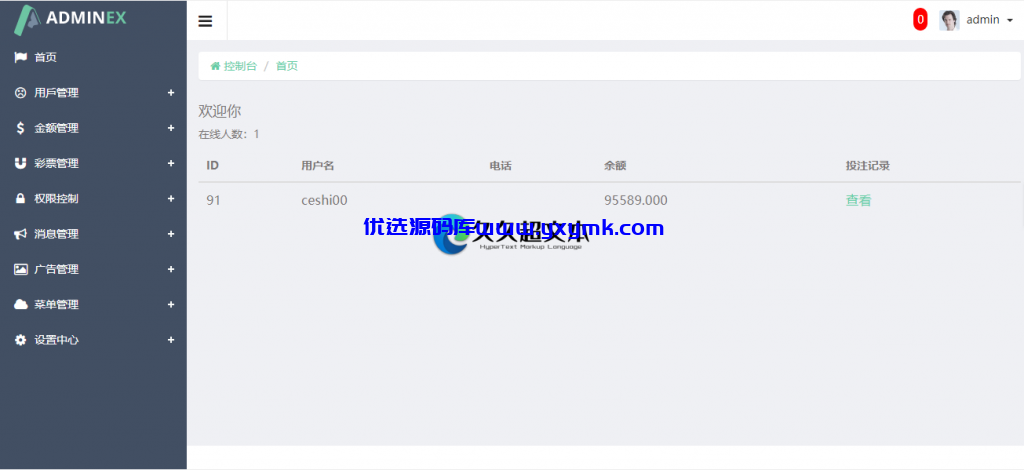 【优选源码】【商业资源】秒杀NG28的星耀28/vue前端/前后端分离/双面盘/独立代理后台/可封装APP - 截图16
