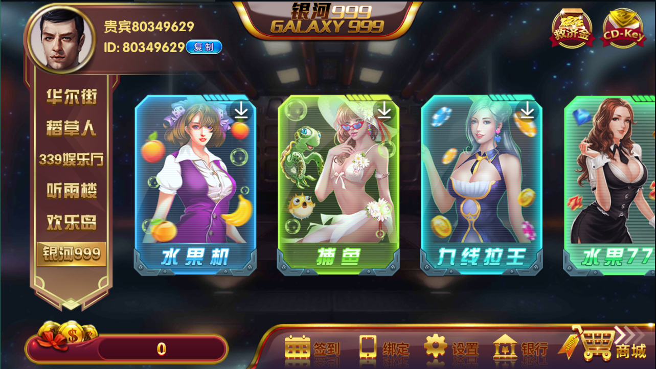 【优选源码】佳游二开华尔街电玩游戏/多套UI合集版 - 截图2