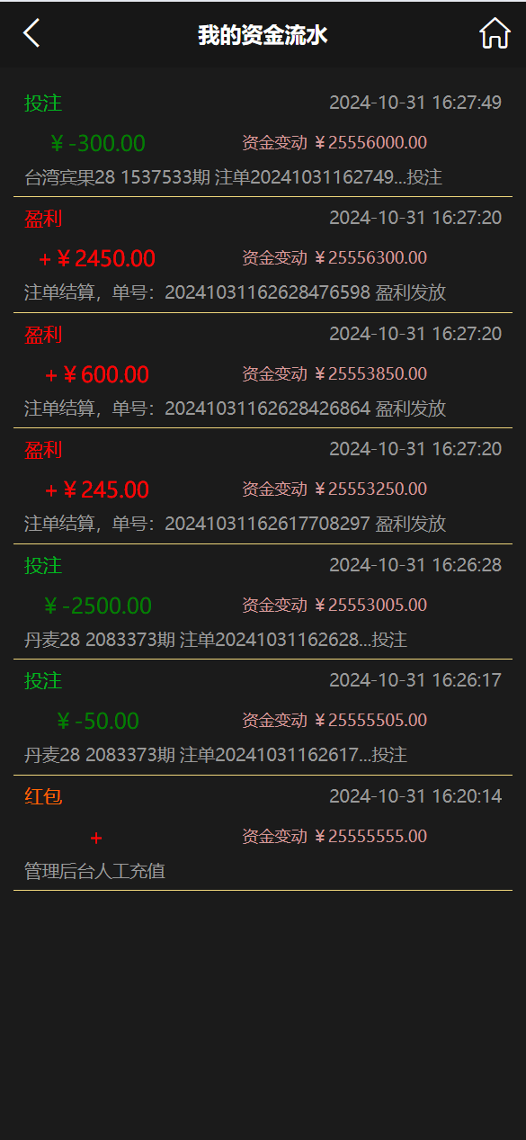 【优选源码】云鼎国际多语言彩票源码+海外彩票源码+无限加彩+代理系统+机器人自动下注+批量预设开奖+前端html+后端PHP - 截图19
