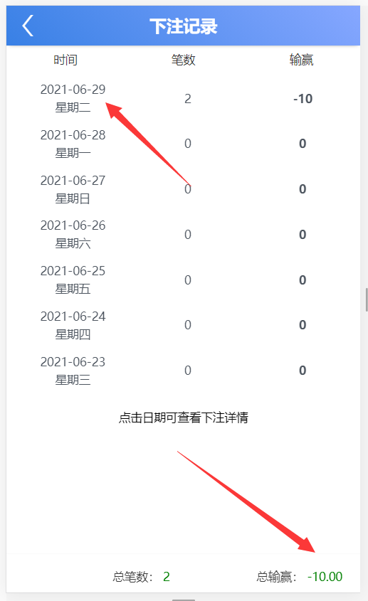 【优选源码】 天恒二开王者娱乐修复下注派奖等 - 截图2