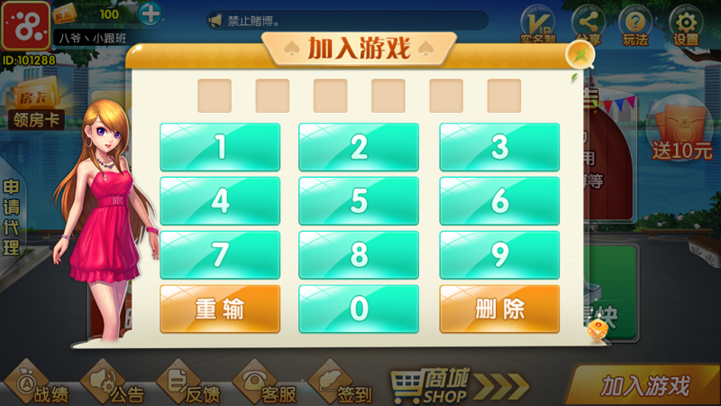 【优选源码】四川昭通娱乐房卡棋牌平台游戏源码_俱乐部_亲友圈 - 截图1