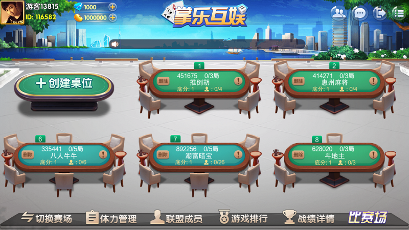 【优选源码】掌乐互娱大联盟棋牌游戏平台源码组件支持金币,房卡模式 - 截图1