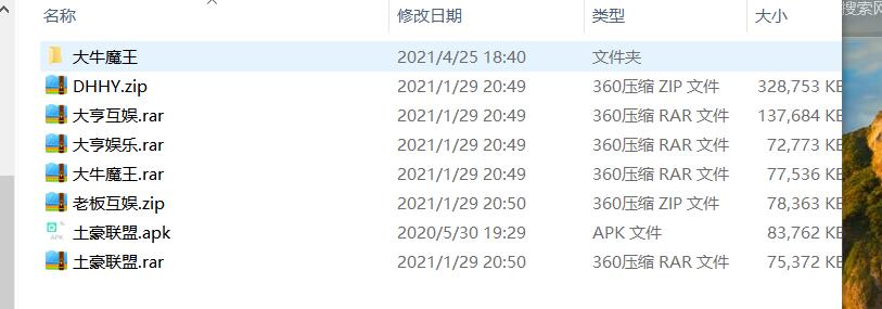 【优选源码】斗牛系列合集 大牛魔王_土豪联盟_老板互娱_大亨娱乐_大亨互娱 - 截图1