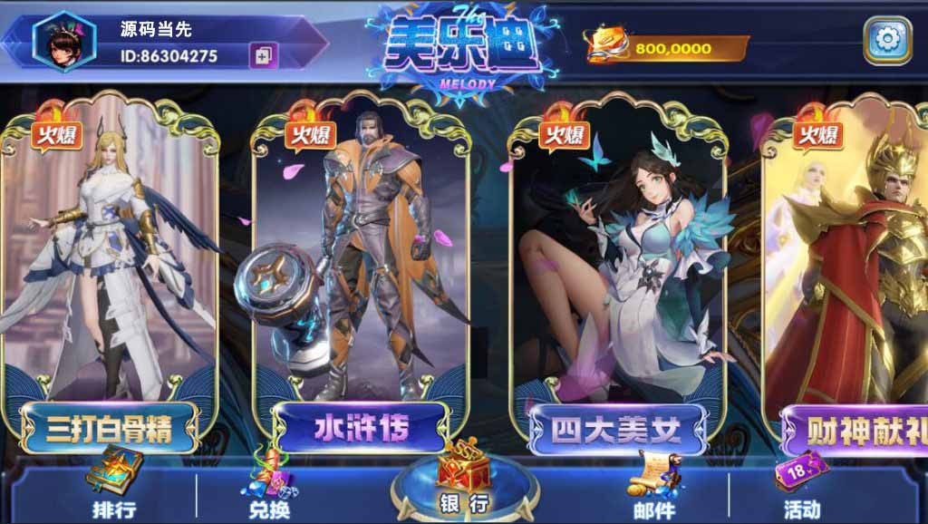 【优选源码】网狐电玩系列美乐迪电玩城棋牌组件三端带解密工具 - 截图3