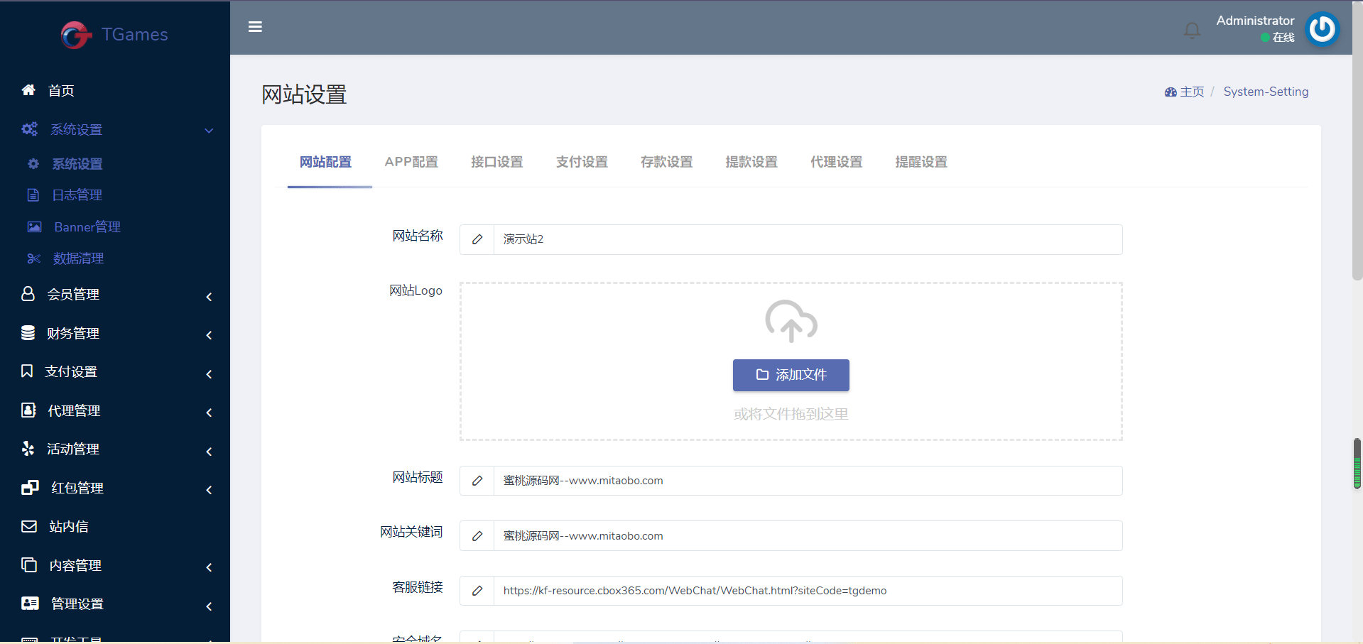 【优选源码】欧宝娱乐城系统源码TG游戏API接口厂商|新增USDT通道|附搭建教程 - 截图11