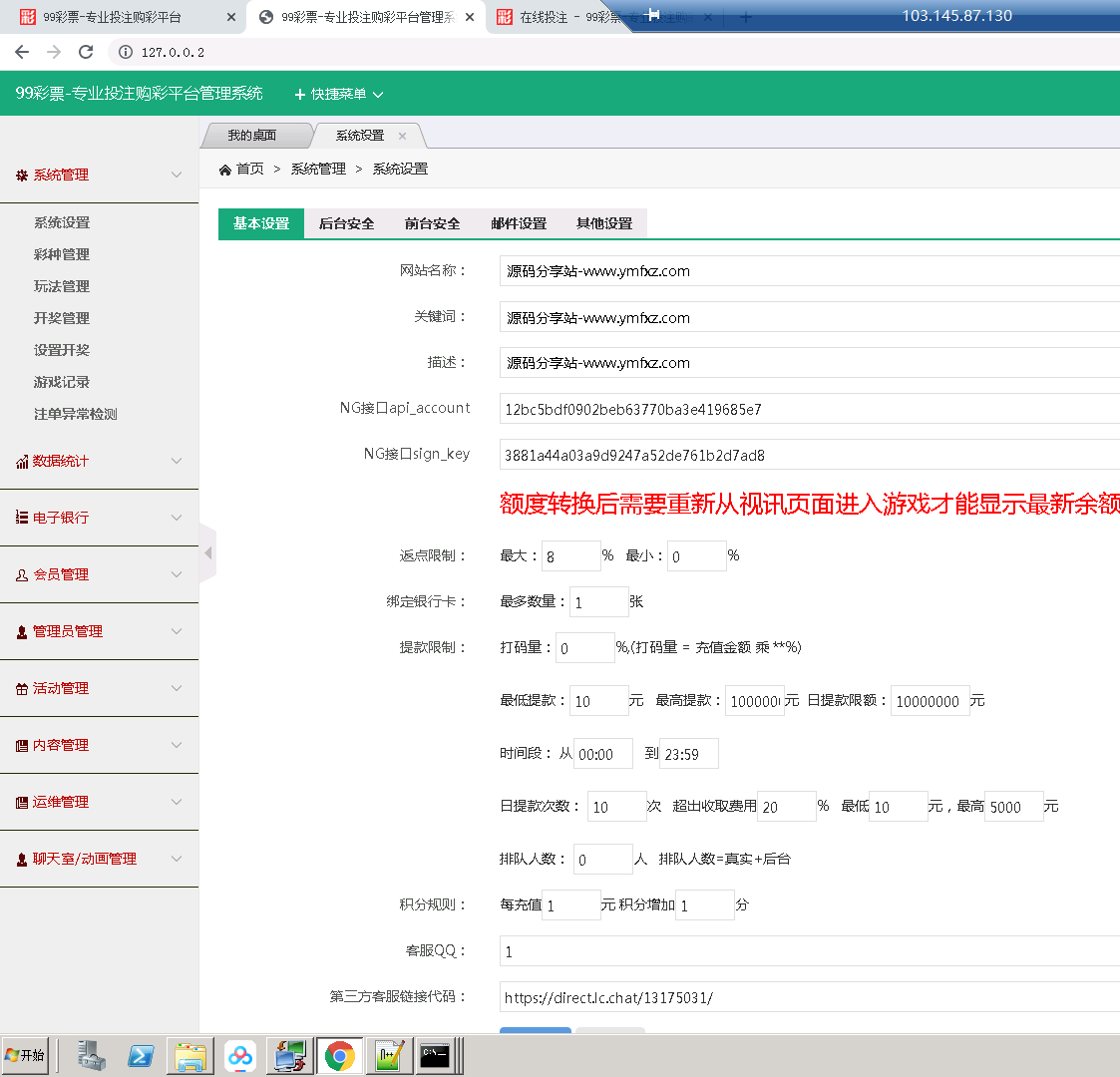 【优选源码】整站完整版大富二开美化版双玩法源码,安装说明,采集修复系统彩可开 - 截图3