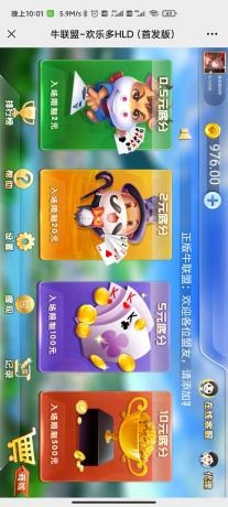 【优选源码】H5牛牛联盟运营版 无授权+代理推广 - 截图3