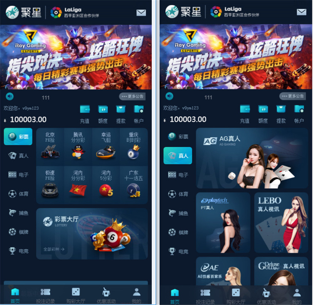 【优选源码】最新聚星完整源码 UI超级好看+对接NG接口+双玩系统 - 截图5