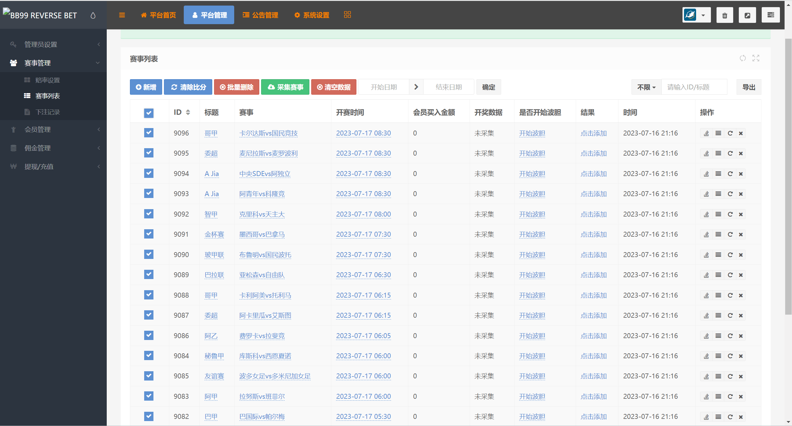 【优选源码】价值400U的土耳其足球投注 - 截图4