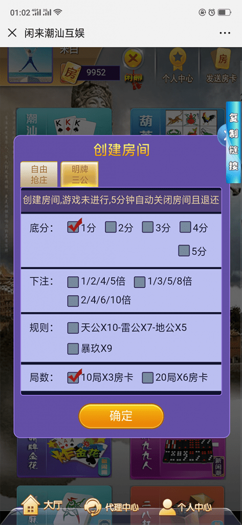 潮汕互娱H5源码|葫芦鱼+暗堡游戏完整源码 - 截图2