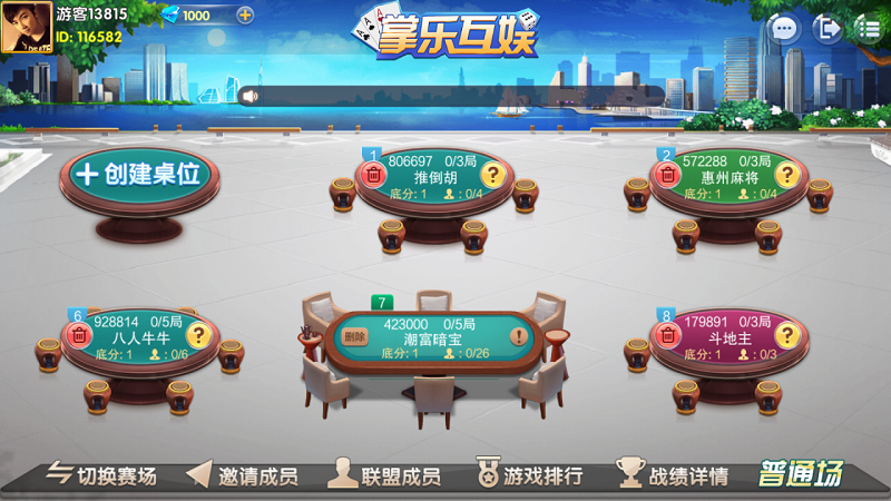【优选源码】掌乐互娱大联盟棋牌游戏平台源码组件支持金币,房卡模式 - 截图2