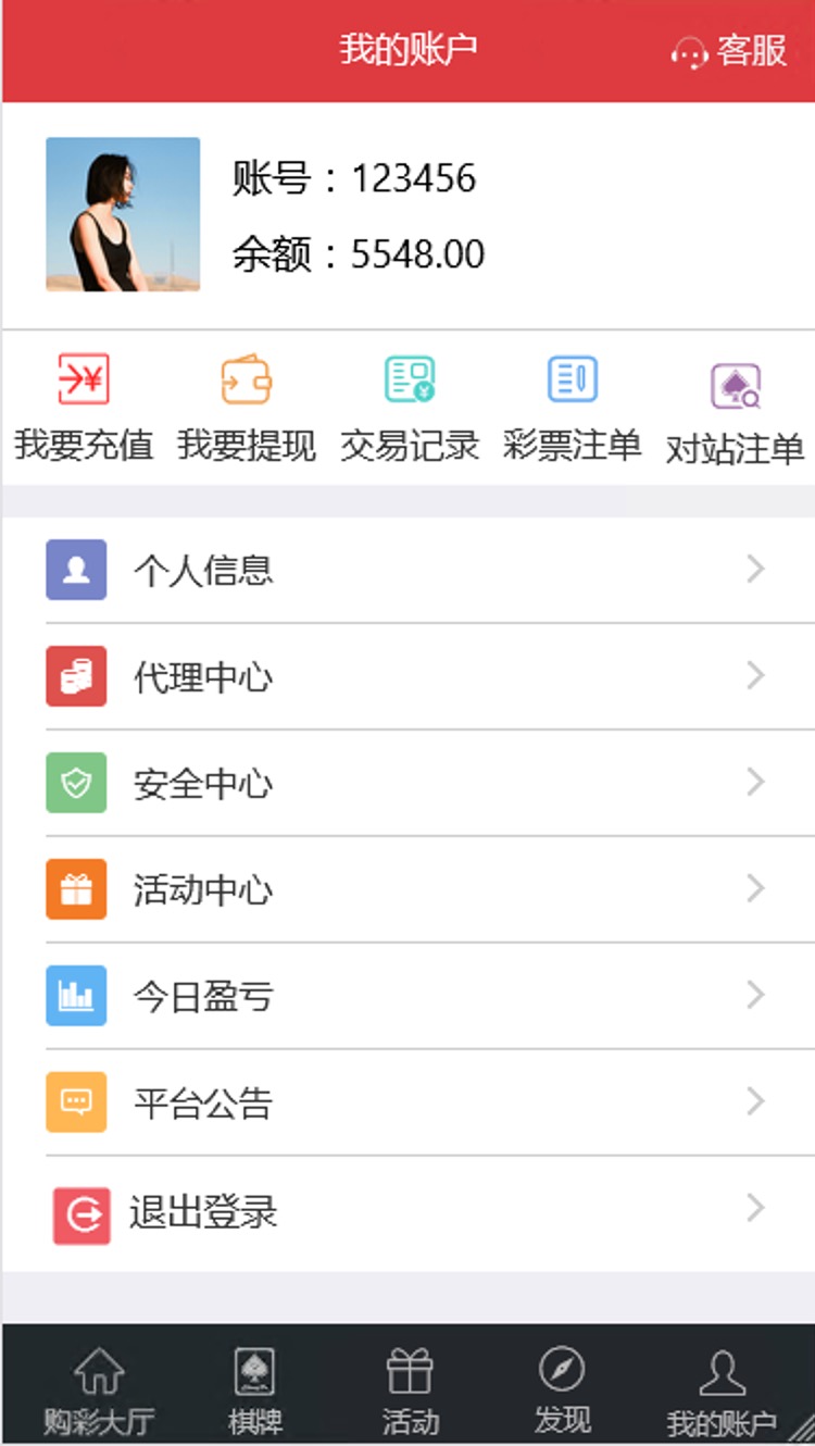 【优选源码】大富仿大发修复版本 - 截图2
