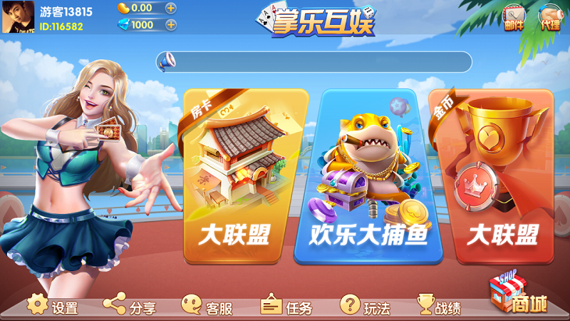【优选源码】掌乐互娱大联盟棋牌游戏平台源码组件支持金币,房卡模式 - 截图3