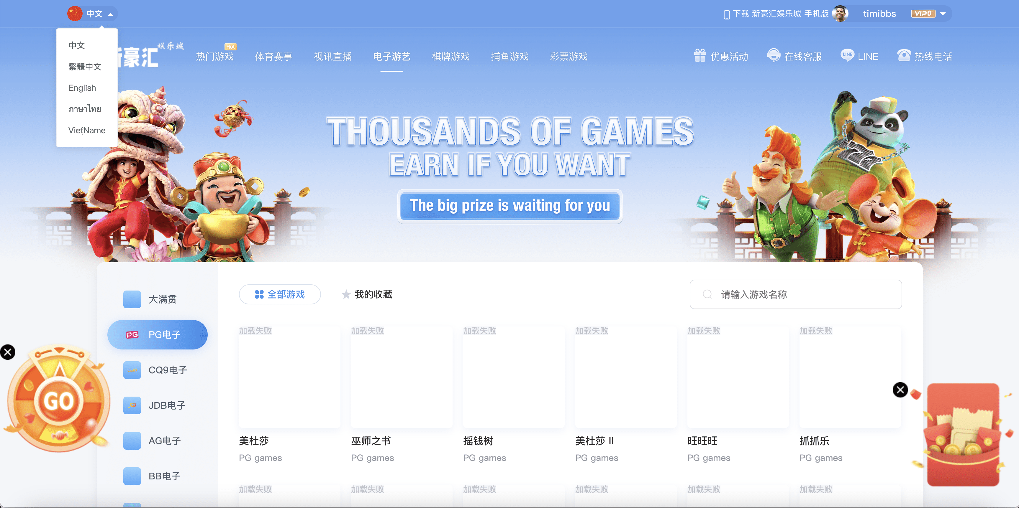 【优选源码】美盛vip1模板二开UI的娱乐城/新豪汇娱乐城/多语言娱乐城源码/美盛接口综合盘/前端uniapp编译后+后端PHP - 截图9