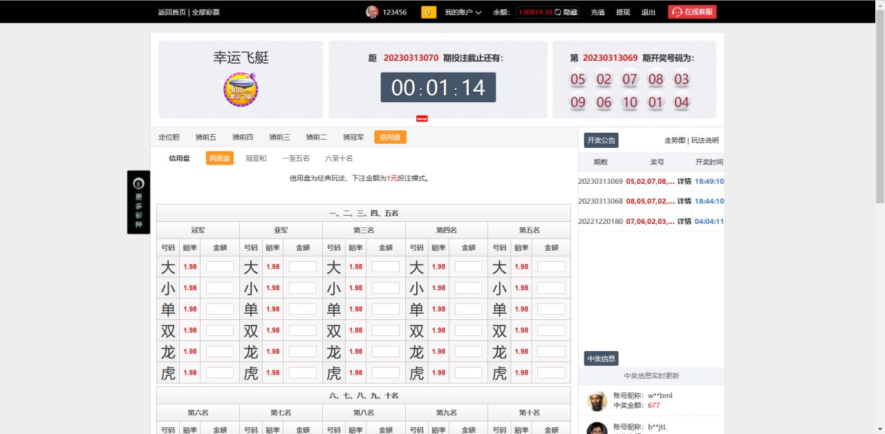 【优选源码】修复版带澳门6合大富. - 截图1