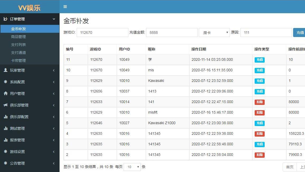 【优选源码】vv娱乐大联盟棋牌游戏平台源码加搭建视频教程 - 截图4