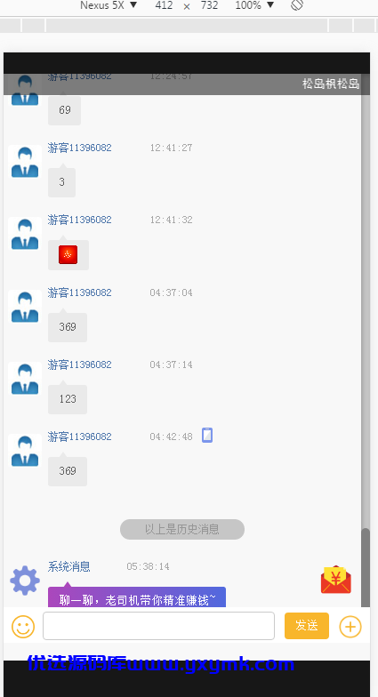 【优选源码】独家首发满堂菜二开第一版+聊天室+加完整KJ采集全新UI完美接单版 - 截图1