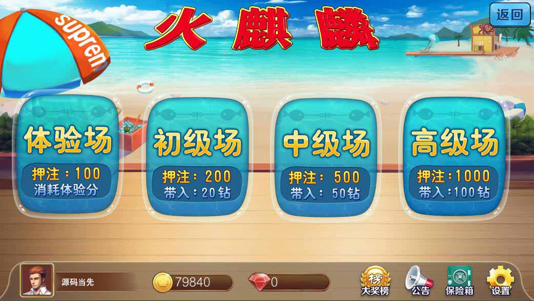 【优选源码】网狐电玩系列金苹果修复版 - 截图6
