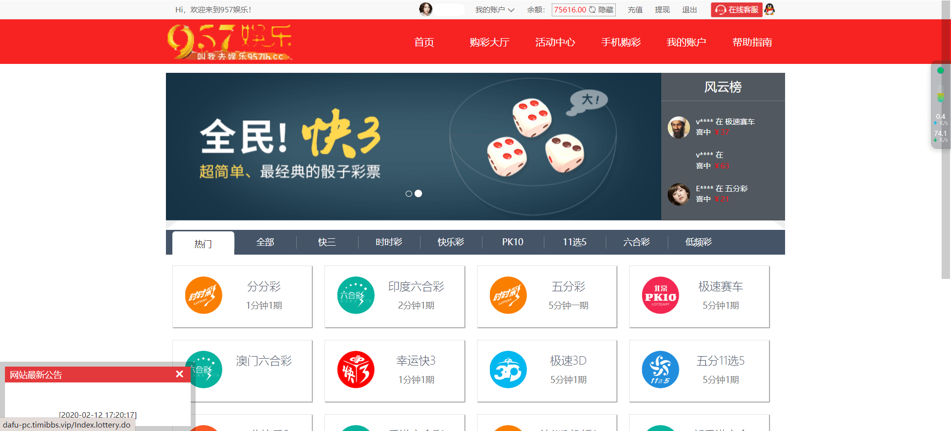 【优选源码】957娱乐大富彩票源码/WAP+PC端/录制了视频教程的版本 - 截图9